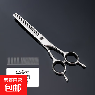 Barber-grade craftsmanship, pet grooming scissors, dog teddy dog hair scissors, special hair scissors for trimming, 6.5-inch double-tailed tooth scissors + comb