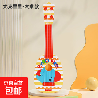 尤克里里 宝宝早教音乐启蒙弹奏乐器儿童玩具 小象F6631