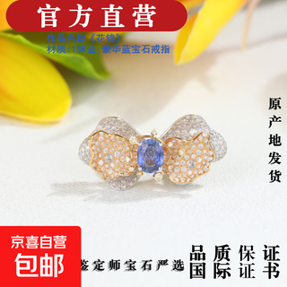 Huajin 18k gold luxury sapphire and diamond ring 1.38ct