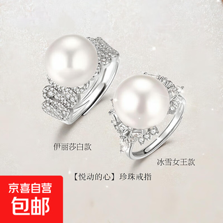 Zhuji tamsui 11-12mm pearl ring s925 silver perfect round strong light temperament women's ring high-end gift selected 11-12mm white round beads s925 silver ice queen ring (opening adjustable)