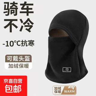 Playboy winter riding windproof neck scarf hat for men and women, dual-purpose electric vehicle and motorcycle hood to keep warm and protect the face. playboy neck protector and face protector hat, black