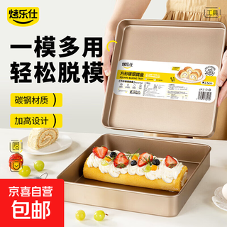 28 square baking pan cake bread oven mold household swiss roll biscuit mooncake baking special tool 28 square carbon steel baking pan-deep plate