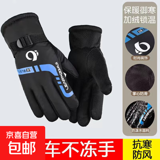 New winter men's warm gloves for outdoor skiing, motorcycles, electric vehicles, riding gloves, thickened with velvet for cycling, windproof and velvet, dynamic style - vibrant blue, one size fits all, 1 pair, suitable for palm circumference 19-24cm