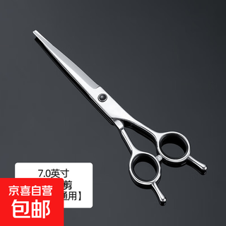 Barber-grade craftsmanship, pet grooming scissors, dog teddy dog hair scissors, special hair scissors for trimming, 7-inch double tail straight cut