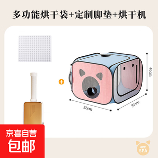 Cat drying box, blow drying, pet bathing, household cat washing hair dryer, dog small folding hair drying tool, pink and blue drying box + silent dryer + customized foot pads