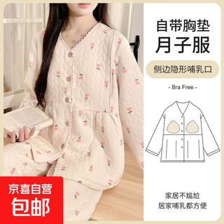 Autumn and winter air cotton confinement clothes, october 12th thick style, postpartum breastfeeding, winter maternity pajamas with built-in breast pads 25520-xl, popular colors