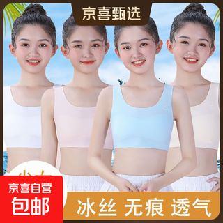 7-14岁女童内衣发育期无痕冰丝学生少女运动防凸点透气女孩文胸薄 【两件装】备注自选颜色-Z8 L 【体重65-85斤】