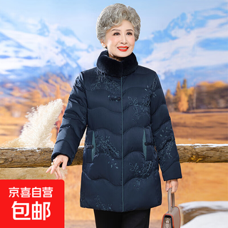 Elderly people's down jacket mid-length grandma's winter warm retro embroidered cold-proof white duck down blue l