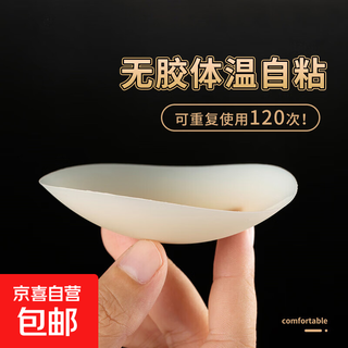 Can be repeated 120 times, anti-bump nipple nipple nipple patch, women's wedding dress, ultra-thin silicone bra, invisible areola, one pair (2 pieces)