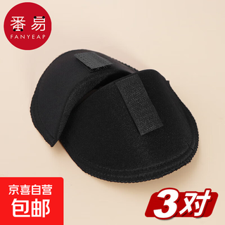 Shoulder pads bb1s501 - jacket suit shoulder pads, clothing shoulder pads, durable washable non-deformable men's and women's shirts, 3 pairs of seam-free black