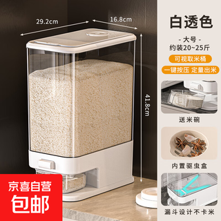 Pressed rice bucket household 10 jin jin is equal to 0.5 kg 20 jin jin is equal to 0.5 kg rice box rice tank insect-proof and moisture-proof sealed flour grain bucket with narrow gap white transparent color 20 jin jin is equal to 0.5 kg rice bucket