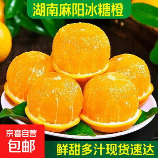 【双十一热卖】冰糖橙水果新鲜甜橙手剥橙子 带箱1斤果径60mm+