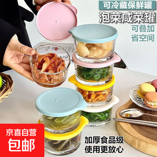 Glass crisper, food-grade storage box, refrigerator crisper jar, side vegetable and kimchi jar packaging box, 3-piece vegetable crisper box (160ml)