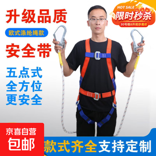 New national standard european-style full-body five-point high-altitude work safety belt construction site double hook outdoor anti-fall safety belt electrician european-style buffered single small hook 2-meter rope