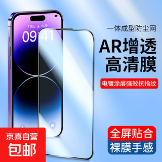 Suitable for apple 15/14plus tempered film iphone 13/16 mobile phone film hd 13pro max explosion-proof, anti-fall, anti-fingerprint, smooth earpiece, dust-proof 1-3 set, hd version, 2 pieces, apple 16
