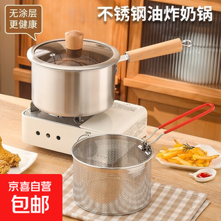 Stainless steel thickened frying pan, food grade food supplement pot, milk pot, noodle cooking pot, household soup pot with frying basket and strainer, deep frying pot + frying basket + lid, extra thick quality model - 18cm