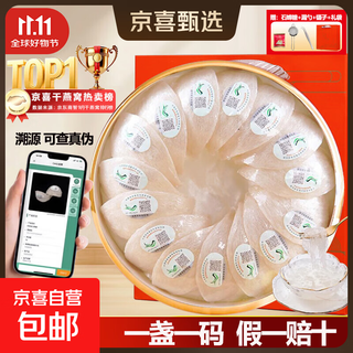 Bird's nest special grade indonesian traceable imported dry bird's nest tonic for pregnant women and the elderly new year's gift gift box hot top selling 9a dry bird's nest (10 pieces) 30g