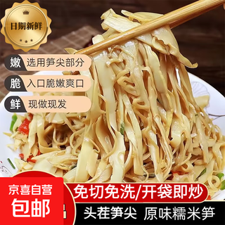 Hunan authentic glutinous rice shoots, bamboo shoots, fresh shredded bamboo shoots, smoked bamboo shoots, tender bamboo shoots, vegetables, fresh solids 50% taojiang glutinous rice shoots 500g