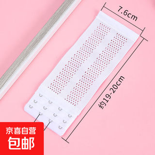 Bra extension buckle bra extension elastic adjustment bra extension buckle back bra pregnancy bra extension buckle three rows four buttons skin color