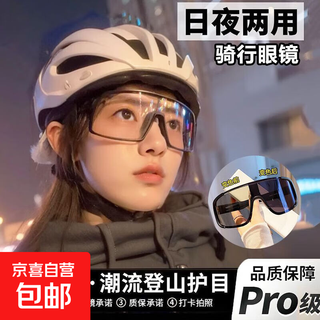 Color-changing transparent cycling glasses, day and night, sports windproof night riding goggles, mountaineering outdoor sunglasses, polarized photochromic, black-frame color-changing lenses, package, exquisite zipper special mirror box + lens cloth