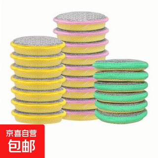 Yuanbao towel kitchen double-sided dishwashing rag round sponge to remove dirt and oil, dish towel cleaning scouring pad, thick 1.5, random color 1 piece