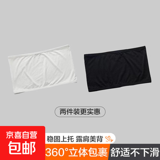 One-piece tube top, anti-exposure, beautiful back-wrapped underwear for female students, korean version without rims, teenage girl's development bra, white + black - 2 pieces, one size fits all, 80-130jin jin is equal to 0.5 kg