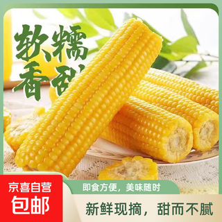 Yellow waxy corn seasonal fresh sweet waxy corn vacuum-locked yellow waxy corn 10*180+g/box with roots