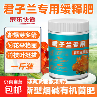 Clivia special slow-release fertilizer 500g general compound fertilizer clivia fertilizer flower promoting phalaenopsis organic fertilizer clivia special fertilizer 1jin jin is equal to 0.5 kg