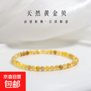 Super moist natural yellow oyster gold pearl oyster white butterfly oyster bracelet dopamine yellow bracelet does not fade yellow oyster 4mm