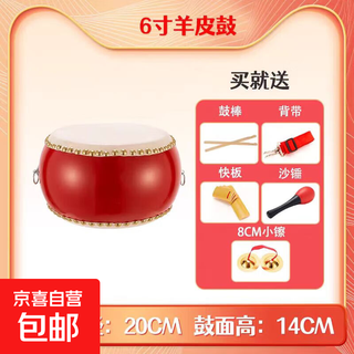 摔不破3-10寸牛皮羊皮鼓堂鼓儿童玩具鼓幼儿园小鼓敲打鼓打击乐器 6寸鼓+鼓棒背带+快板+沙锤+小镲