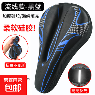 Bicycle seat cushion cover super soft thickened silicone mountain universal shock-absorbing breathable bicycle saddle cover sponge comfortable streamlined style - black and blue