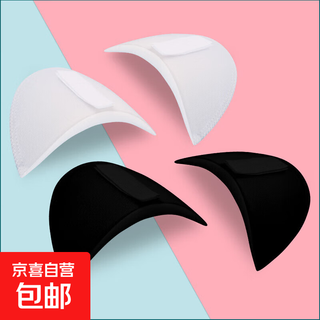 V shoulder pad clothes shoulder pad shirt jacket suit coat artifact sponge cloth washed men and women no-seam white pair no-sew black pair