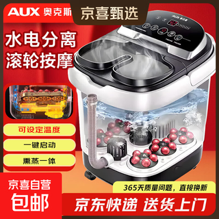 Aux footbath tub, electric footbath, knee-deep tub, heated, fully automatic massage, constant temperature, practical birthday chinese valentine's day gift for mom, dad, elders, top-of-the-line technology with deep tub, innovative fumigation, 36 massage beads, intelligent frequency conversion mode