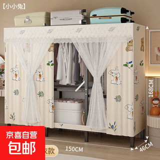 免安装衣柜家用卧室简易布衣柜出租房用小户型折叠收纳柜结实耐用 小小兔【长150cm】带隔层分区款
