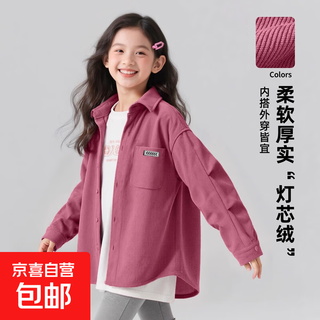 Girls' shirts 2025 new spring, autumn and winter corduroy shirts for big children, children's jackets, junior high school students, pink 170