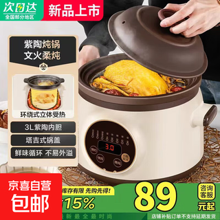Subo electric stew pot electric stew cup 6l large capacity purple clay reservation electric casserole multifunctional pot intelligent timing precision stewing porridge and soup pot 6l purple clay smart reservation satisfies 4-8 people