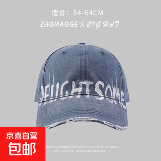 Large head circumference hole letter peaked cap for women in spring and summer, enlarged and deepened, suitable for round face, sunshade and face, small baseball cap for men, blue, one size fits all, large head circumference (58-64cm)