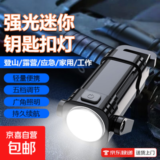 One-click multi-speed adjustment trendy lifestyle appliance internet celebrity hot model practical multi-functional mini keychain light outdoor portable hook camping emergency flashlight ysk5 portable hook + multi-speed adjustment + long-lasting battery life - enhanced version