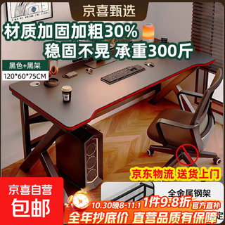Workbench desk rental house office desk computer table desktop home gaming table and chair set bedroom simple table black warrior 120*60 carbon fiber k-leg gaming table