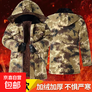 Winter thickening and velvet camouflage cotton clothing for men, outdoor cold-proof clothing, training clothing, cold storage cotton clothing, warm labor protection cotton jacket, yellow flower mid-length cotton clothing, plus velvet and hood, medium size, suitable for 135-160jin jin equals 0.5 kg