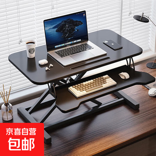 Lifting computer desk lifting workbench computer lifting bracket table standing lifting office desk pneumatic stepless lifting - black table double layer 94cm