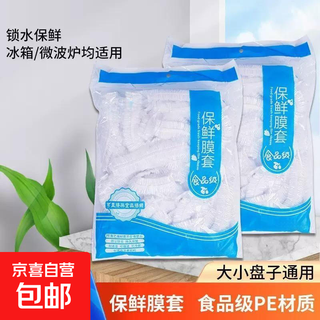 Hot selling 1 million jie neng removable fresh-keeping bag removable point break/flat mouth food grade plastic wrap sleeve transparent bag plastic wrap sleeve 50 pieces trial pack
