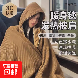 New winter indoor office heating artifact with hooded electric shawl for women, windproof and warm, washable, windproof and ear protection, upgraded hat model, mocha brown, 15 seconds quick heating + 8 zone heating, 1w mah power bank, carbon fiber heating + efficient temperature lock + triple safety protection