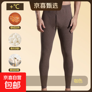 Yalu goose down silk long johns men's slim fit autumn and winter seamless leggings down 7a antibacterial far infrared hair 1 brown antibacterial anti-static 3xl (recommended 160-180jin jin equals 0.5kg)