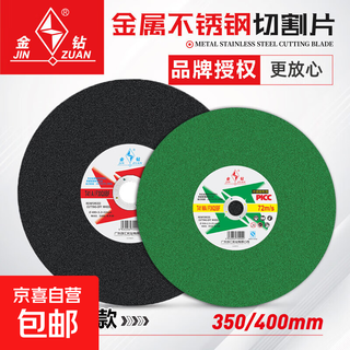 Gold diamond cutting blade 350 steel machine saw blade 400 grinding wheel metal stainless steel special 14/16 inch cutting grinding wheel sharp model two electric 350 green 4 pieces