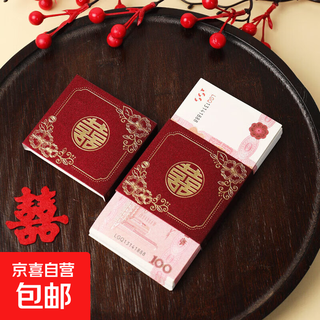 Happy 10,000 yuan bundle money set glitter frosted 10,000 yuan money set wedding and celebration supplies engagement card money seal burgundy - caohua yuanxi - 10 pack