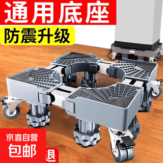 Universeller waschmaschinensockel, universeller stoßdämpfender, rutschfester, erhöhter sockel, abnehmbarer waschmaschinensockel, flaggschiff, doppelrohr + bremse, 8 riesige füße, 4 stahlräder