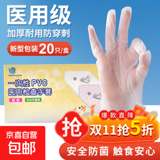 Double extra thick pvc disposable gloves medical grade food grade disposable gloves medical grade 20 pieces in box l (large size) palm width 8.1-9cm