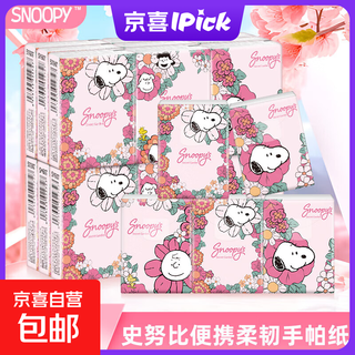 Snoopy flower language snoopy handkerchief paper 4 layers thickened unscented tissue paper small pack wettable tissue paper 4 layers 6 pieces * 27 pack