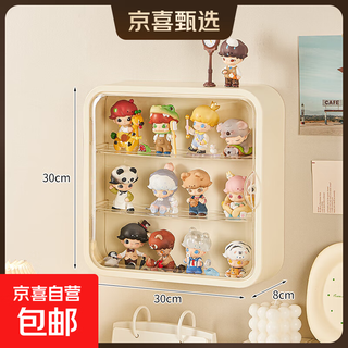 Blind box storage display rack wall-mounted figure bubble display box ma wall-mounted special transparent acrylic display cabinet cream color wall-mounted without punching (1 piece)